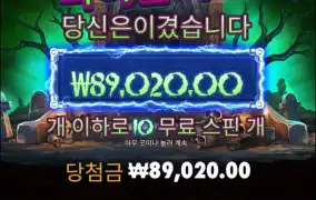 오늘 환수 가자