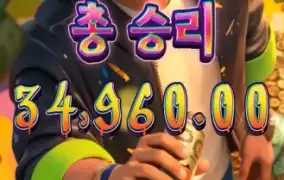 무료 스핀으로 요정도면 평타?