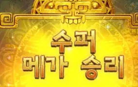 PG SOFT 아즈텍의 보물 ㅎㅎ