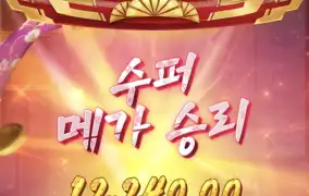 피지게이샤 바닥