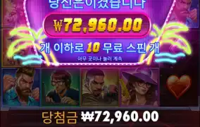 맛있다 하이스트