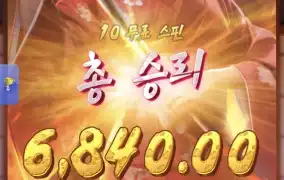 조금 오른 게이샤