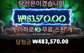 10콩은 터지네..