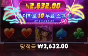 사이버 헤이스트