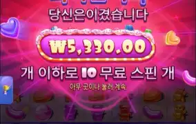 슈가러시슈퍼스캐터