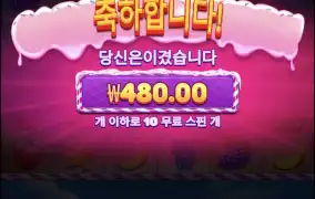 스위트러시보난자