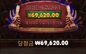 고블린 하이스트 파워 넛지