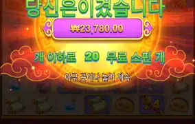 아니 20 스핀 이거 맞아?