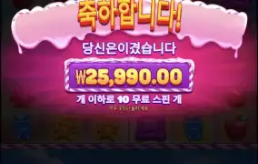 스위트러시보난자