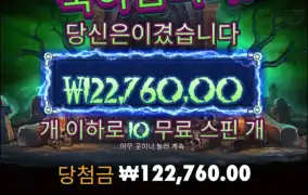 막판에 8콩 터지네..