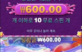 스위트보난자다이스