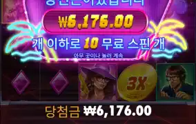 새벽반 하이스트