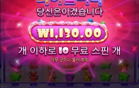 슈가슈퍼스캐터