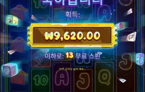 엥 바로 내려가네..