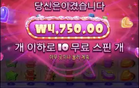 슈가러시슈퍼스캐터