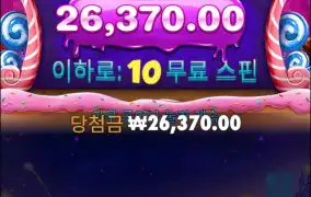 스위트보난자 다이스