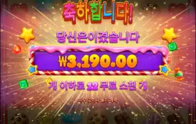 스위트크레이지