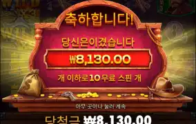 와웨골 블레이징