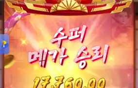 피지소프트 게이샤 바닥