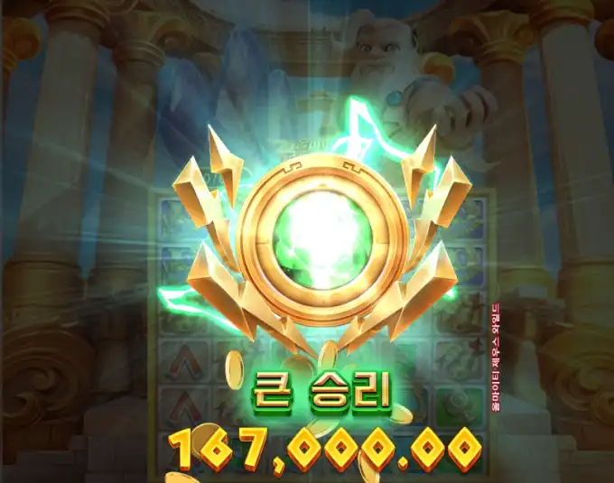 20260430062046신규올마이티제우스와일드1.png