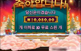 아테나크리스마스