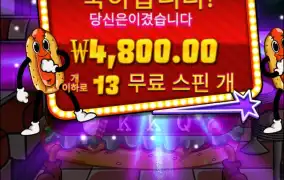 피자가서 황꼬나 물어볼까..