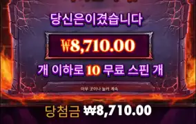 마이너스 찍고 앤딩이네..