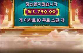 아테나 함 돌려?