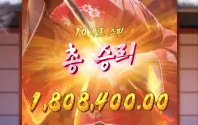 칼질로 노다지 베어옴