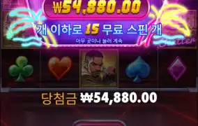 두번째 판만에 바로먹었네..