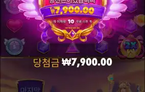 대각선 와일드 맛없누..