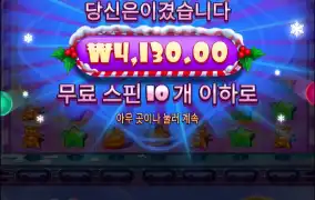 크리스마스슈가