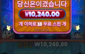 18스핀이 이리안주나..