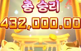 행운 고양이라니..