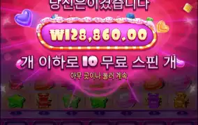 슬슬 터져야지?