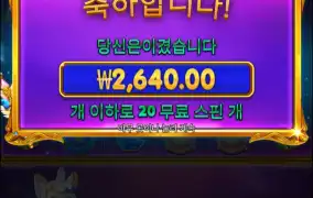 공주로 넘어옴..