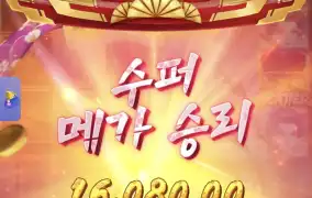 피지게이샤 바닥