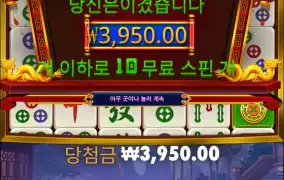 마작 주면 튀어야하는구먼