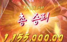 대회 빅윈좀 떠라..