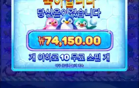 한번 실패후 쫄려서 10배 집입..