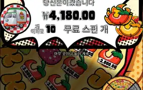 담판도 안주면 신피자간다..