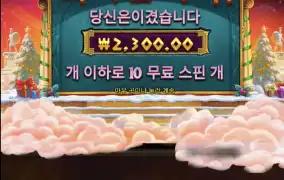 아테나크리스마스