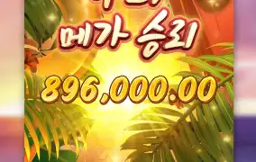 휴가비 다 벌었습니다 ㅋㅋ