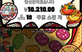 페퍼스 가야 쓰것다..