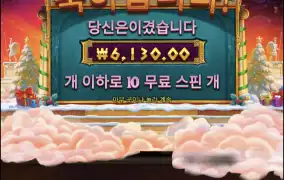 아테나크리스마스