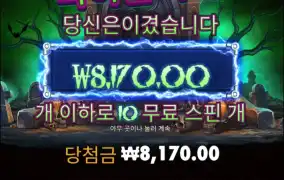 애효.. 이것도 갈수록 빨아먹네..