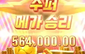 PG SOFT 얼티밋 스트라이커