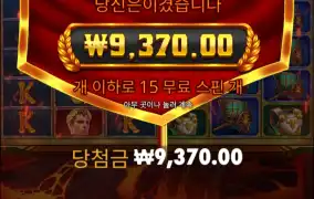 그래도 굴려봐야제..