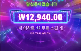 와... 멘징도 안주네.