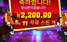 아 좀 잘만 맞아주지..